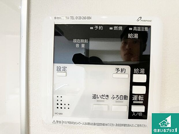 【給湯器リモコン（LDK側）】ボタン一つでお風呂のお湯はり・追い炊き可能！便利な呼び出し機能付き！表示文字が大きく読みやすい有機ＥＬを採用！どの角度からも見やすくなっています。