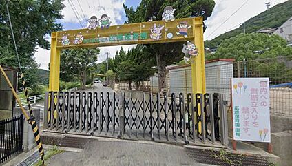 幼保連携型認定こども園広峰保育園 徒歩1774m