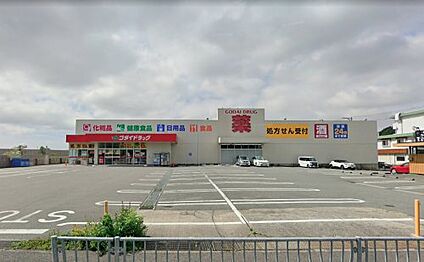 ゴダイドラッグ 城北新町店 徒歩2077m
