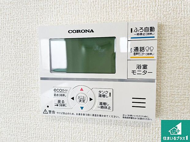 【給湯器リモコン（LDK側）】ボタン一つでお風呂のお湯はり・追い炊き可能！便利な呼び出し機能付き！表示文字が大きく読みやすい有機ＥＬを採用！どの角度からも見やすくなっています。