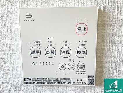 浴室暖房乾燥機リモコン