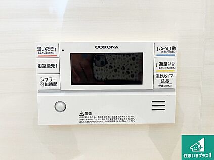給湯器リモコン（浴室側）