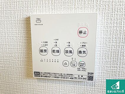 浴室暖房乾燥機リモコン