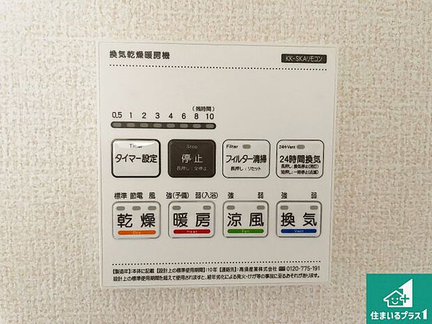 【浴室暖房乾燥機リモコン】浴室暖房乾燥機リモコン！浴室暖房・衣類乾燥・涼風・浴室換気、お風呂を快適・便利にする機能付き！暮らしに役立つ多彩な機能で一年中活躍します！