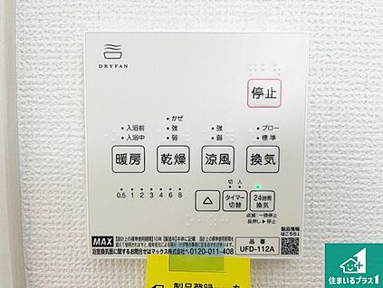 浴室暖房乾燥機リモコン