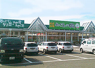 めぐみの郷  伊川谷店 徒歩617m