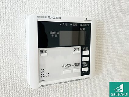 給湯器リモコン（LDK側）