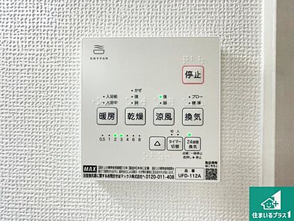 浴室暖房乾燥機リモコン