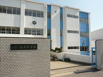 神戸市立塩屋中学校 徒歩1700m