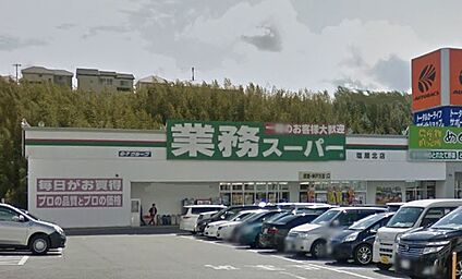 業務スーパー 塩屋北店 徒歩950m