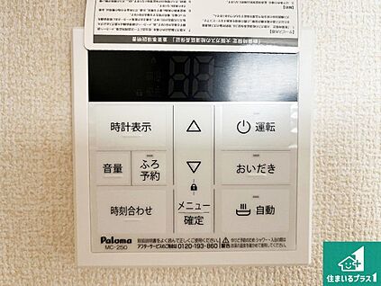 給湯器リモコン（LDK側）