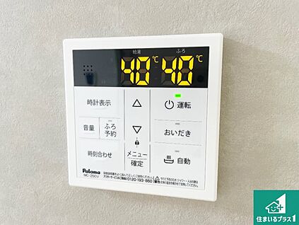 給湯器リモコン（LDK側）