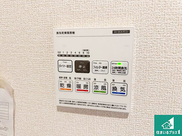 【浴室暖房乾燥機リモコン】浴室暖房乾燥機リモコン！浴室暖房・衣類乾燥・涼風・浴室換気、お風呂を快適・便利にする機能付き！暮らしに役立つ多彩な機能で一年中活躍します！