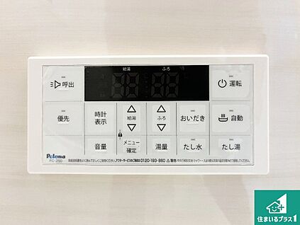 給湯器リモコン（浴室側）