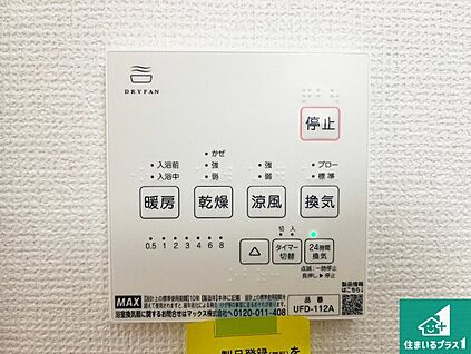 浴室暖房乾燥機リモコン