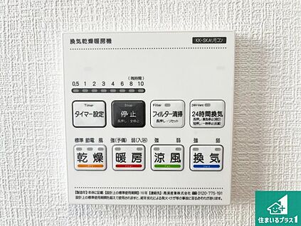 浴室暖房乾燥機リモコン