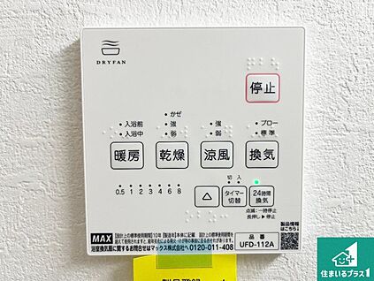 浴室暖房乾燥機リモコン