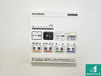 浴室暖房乾燥機リモコン