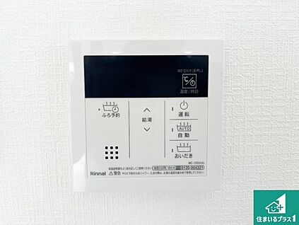 給湯器リモコン（LDK側）