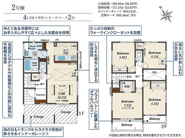 (2号棟)、価格3980万円、4LDK、土地面積100m2、建物面積111.37m2