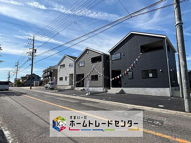堂々完成いたしました！ぜひ現地にて、実際の建物・街並み・日当たり等ご確認下さい♪お気軽にお問い合わせください☆
