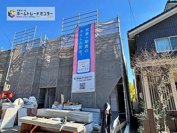 【現地外観写真】住宅の構造や設備仕様・完成イメージなどのご質問はいつでもお気軽にお問い合わせ下さいませ☆資料もお送りいたします♪