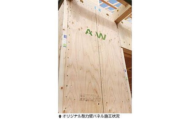 【オリジナル耐力壁（通気外壁パネル）】サイディングとパネルの間にも通気層があり、更に効果的です。壁倍率は5.0倍、3.7倍と認定されており、壁倍率5.0倍は国土交通省が定める数値内の最高値です。通常の合板による壁倍率2.5倍の2倍の強度となっています。
