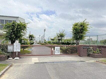 豊田市立竜神中学校 1820m(徒歩２３分)