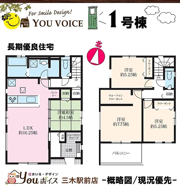 (1)号棟
・敷地約58.5坪
・建物約３０坪
・4LDK+シューズクローゼット+ウォークインクローゼット
■和室もあり、２世帯でお住まい頂くことも可能な間取り
・お車４台可能