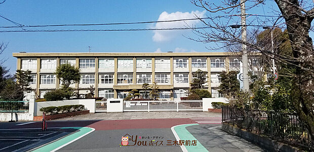 三木市立三樹小学校（約400m）