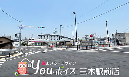 神戸電鉄「三木駅」 560ｍ(徒歩7分)