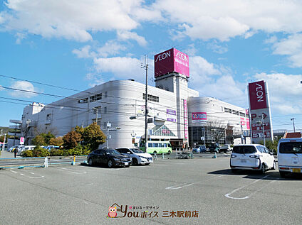 イオン三木店 900ｍ
