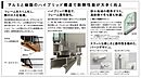東京都葛飾区東金町６丁目：物件画像