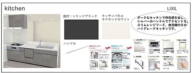 【その他設備】■システムキッチン