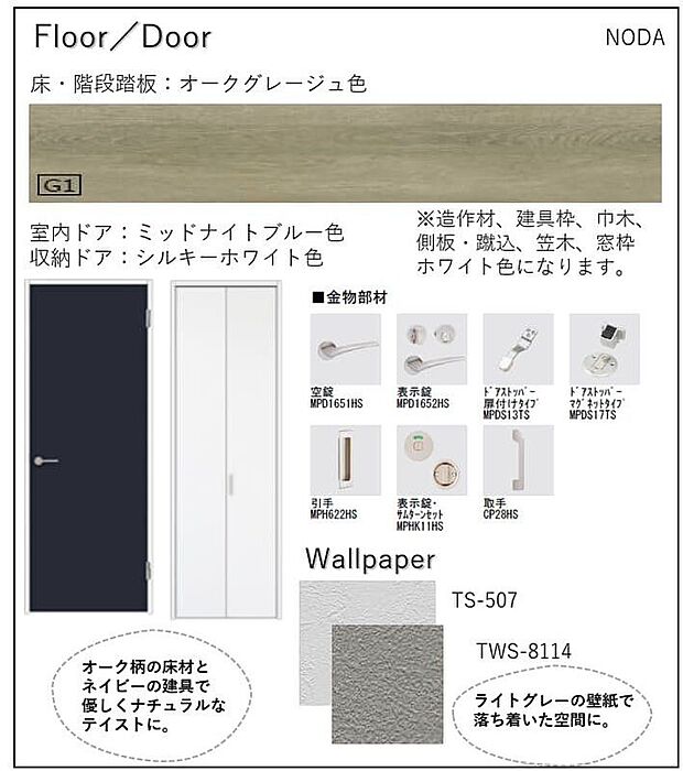 【構造】■フロア&ドア淡い木の温もりと白が基調のデザイン毎日使うからこそ飽きのこないデザインです。