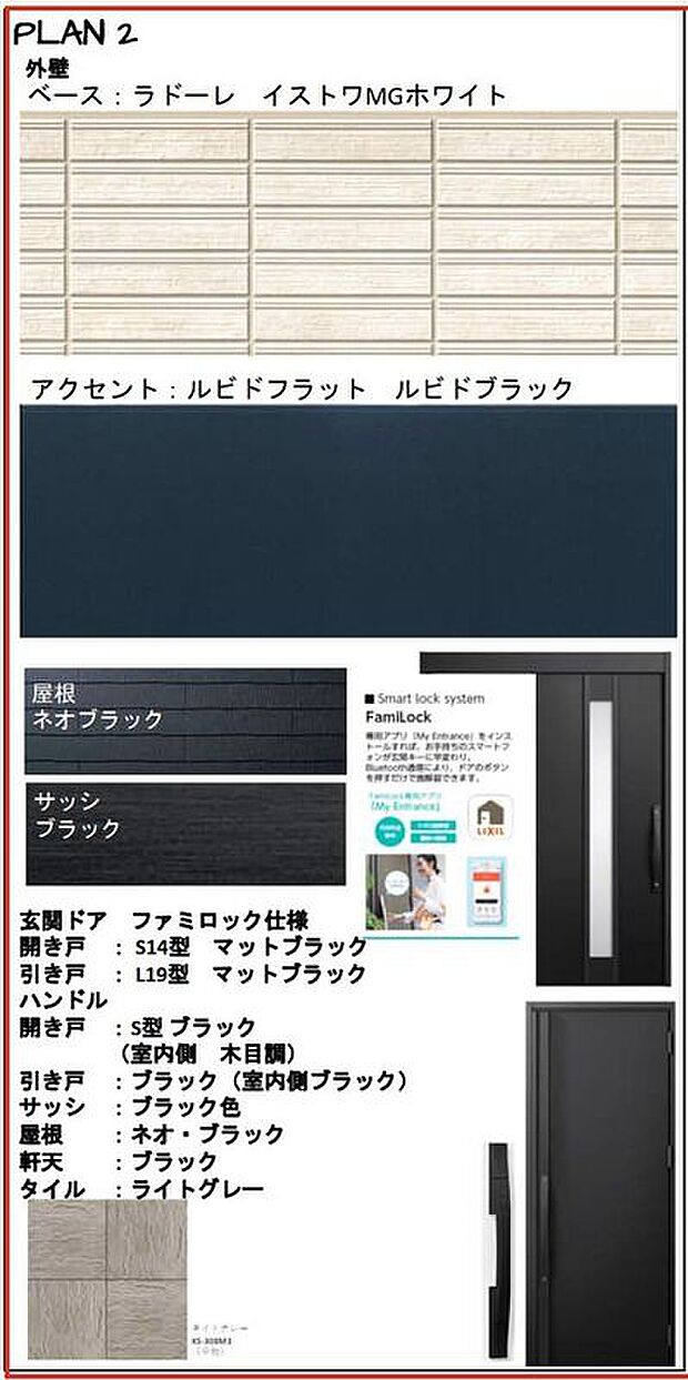 【構造】■エントランス落ち着いたダークカラーをセレクト洗練されたスタイリッシュな印象です。