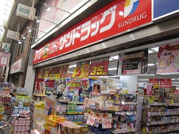 サンドラッグ十条銀座店(約830m)