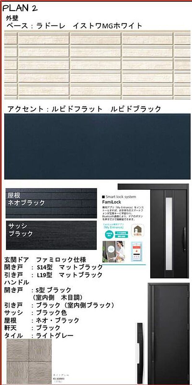 【構造】■エントランス落ち着いたダークグレーカラーをセレクト洗練されたスタイリッシュな印象です。