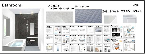 【その他設備】■バスルーム