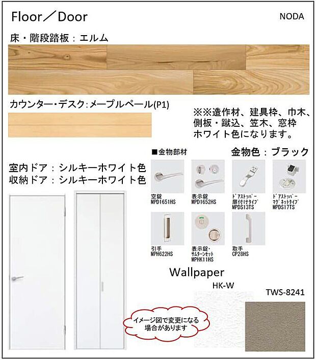 【構造】■フロア＆ドア木の温もりと白が基調の空間毎日使うからこそ飽きのこないデザインです。