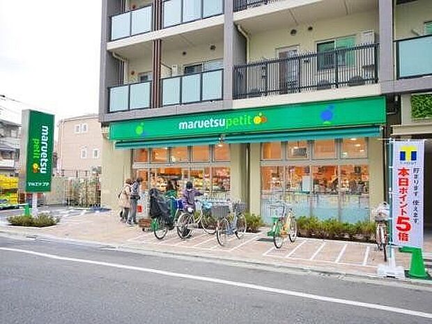 マルエツプチ谷中三丁目店(約300m)
