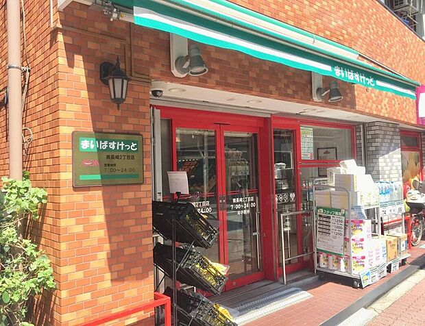 まいばすけっと南長崎2丁目店(約340m)