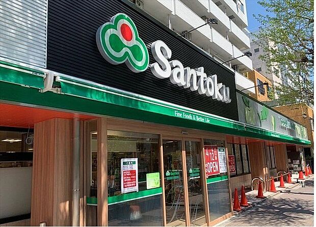 Santoku新中野店（約320m）