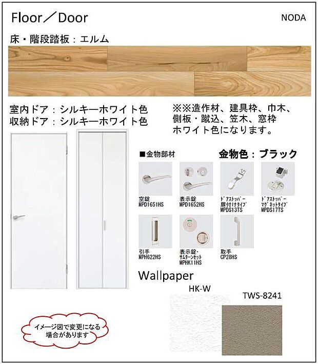 【■フロア&ドア(B棟)】■フロア&ドア(B棟) 木の温もりと白が基調の空間 毎日使うからこそ飽きのこないデザインです。