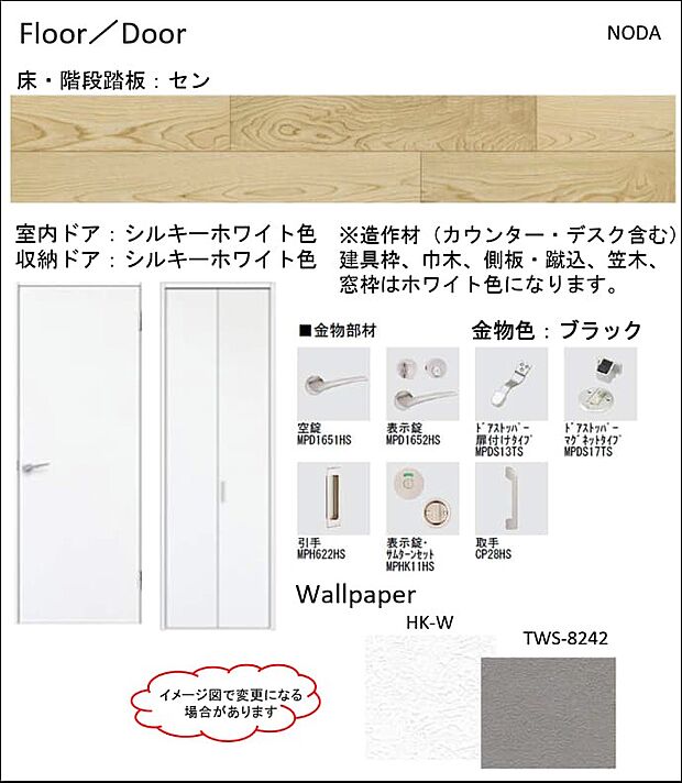 【その他設備】■フロア&ドア 木の温もりと白が基調の空間 毎日使うからこそ飽きのこないデザインです。