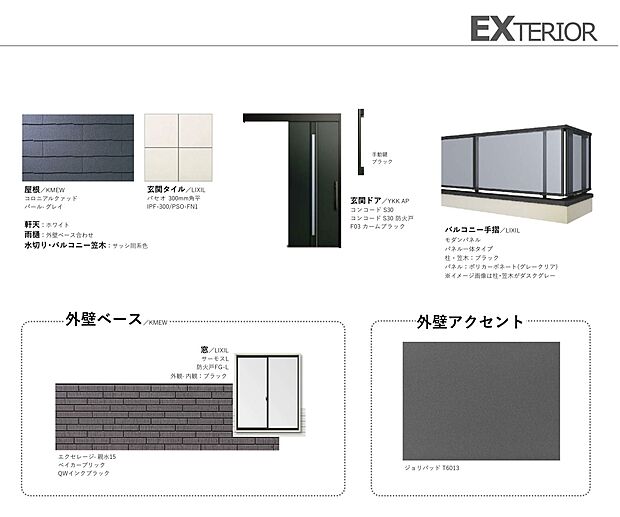 【構造・工法・仕様】■エントランス  落ち着いたダークグレーカラーをセレクト  洗練されたスタイリッシュな印象です。  