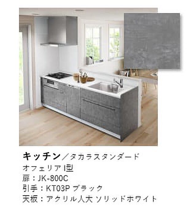 【その他設備】■システムキッチン