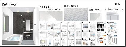 ■バスルーム