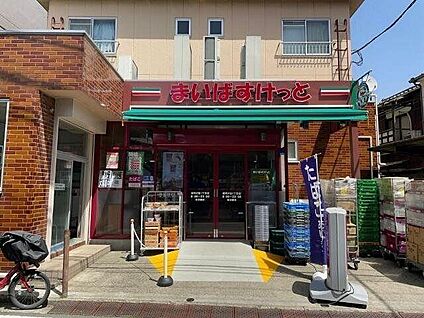 まいばすけっと雑司が谷1丁目店 200m