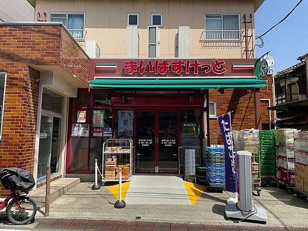 まいばすけっと雑司が谷1丁目店（約200m）